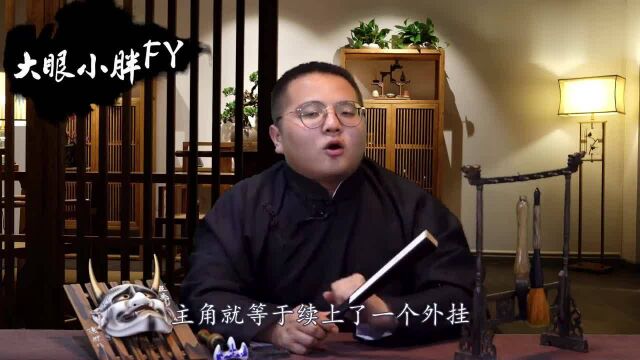 九阳帝尊:少年变身成为“禽兽”,靠大鸟分身走上人生巅峰