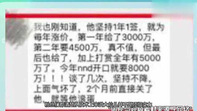 张大仙官宣:感谢前平台的照顾,爆虎牙首播时间,网友疑似不满!