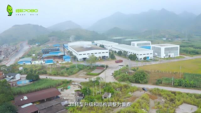 峰程7080航拍广西崇左中信大锰崇左产业园高清航拍视频