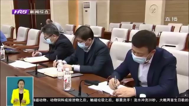 哈尔滨:筑牢群防群控的网络,坚决打赢疫情防控阻击战