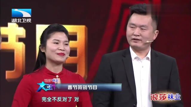 大王小王:往期嘉宾小娟登台发喜糖,恭贺新婚快乐