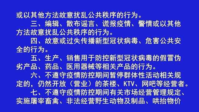 资阳市雁江区新型冠状病毒感染的肺炎疫情防控工作指挥部5号通告