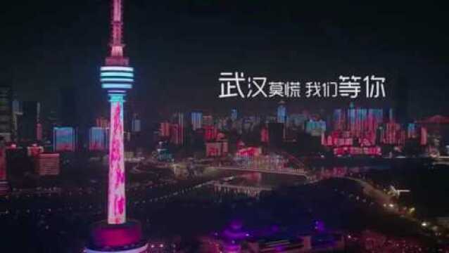 亨特威新媒体:武汉莫慌,我们等你