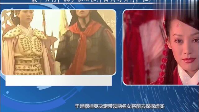 最厉害女将,列入四大巾帼英雄,英勇牺牲后,悬崖为她“流泪”!