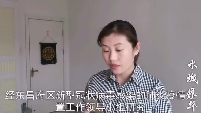 为了控制疫情,聊城东昌府区发了一个重要通知,一起来看