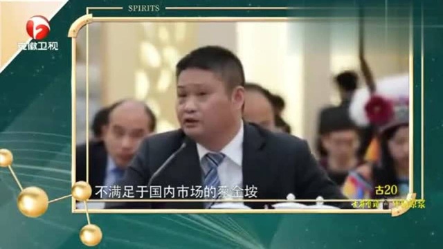 品格:盼盼食品如何走出国门,为何又走上高端峰会?