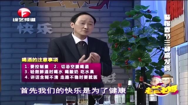 合肥专家科普:轻微醉酒可以喝点酸奶,不仅解酒还保护了胃