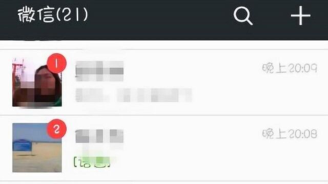 在微信里如何查看别人新消息又不被别人发现?现在就告诉你