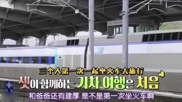 娜恩和建厚的第一次火车旅行,娜恩带了真多东西