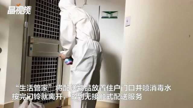 确诊病例楼住户日常:小区“生活管家”24小时服务很舒服