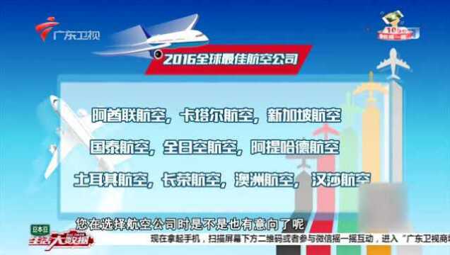 生活大数据:这3个出境游攻略,让您价格实惠还玩儿的舒心快乐