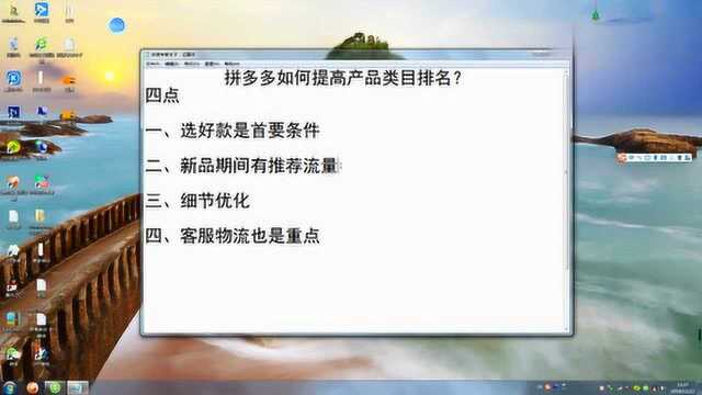 做无货源一件代发网店, 你还不知道如何提升产品,类目,排名吗