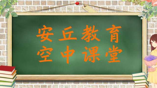 五年级英语复习7模+情态动词can安丘市渠丘小学孙永红