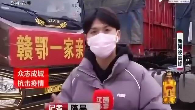 赣鄂一家亲:我省向湖北省随州市捐赠一批防控和生活物资