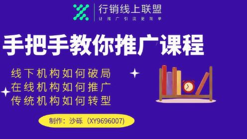 线上推广限时抢购方案