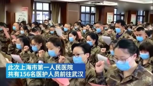 1小时集结!第一人民医院156人整装待发