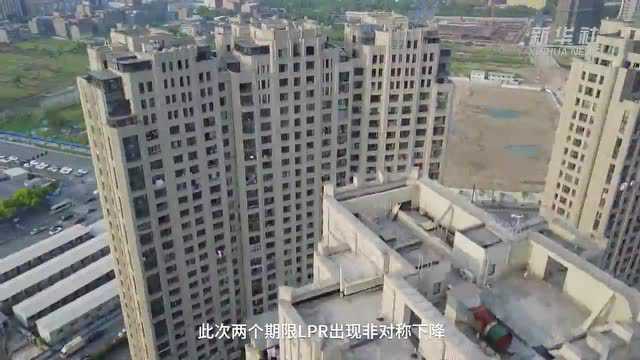 【中国财富报道】央行又“降息”了 LPR最新报价出炉