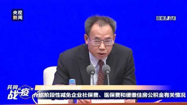 国家医保局:对职工医保单位缴费部分实行阶段性减半征收