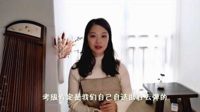 古筝考级系列之一:这些关于考级的小知识你都知道吗?