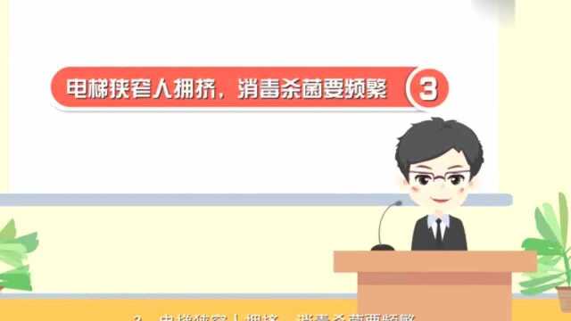 企业复工注意事项