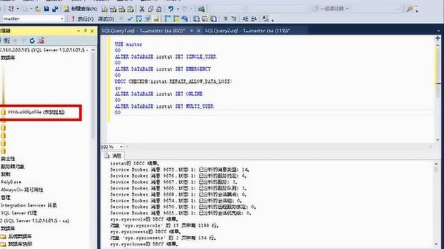 SQLServer数据库意外报恢复挂起故障,执行脚本语句修复