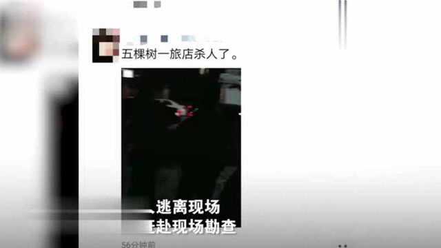 吉林榆树一女子疑被杀死在旅店 当地警方正在缉拿犯罪嫌疑人