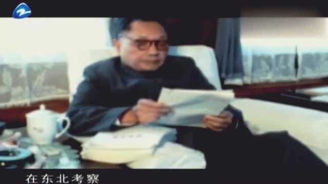 让历史告诉未来:1978年十一届三中全会召开,会议被载入史册