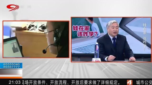 战疫期间网络授课的作用大吗?专家为您详细解答