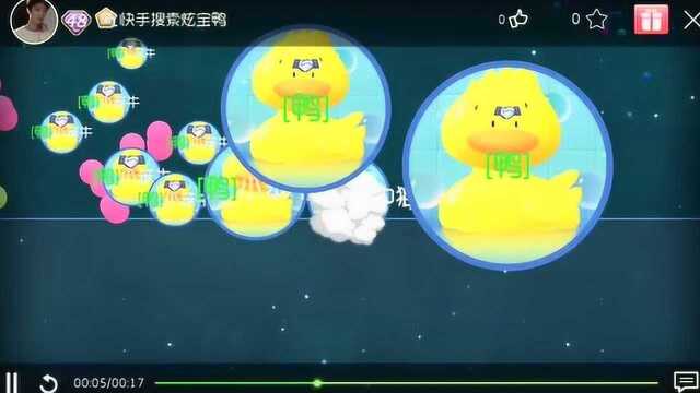 球球大作战:宝藏男孩使用小黄鸭教你吞球 一起来学习