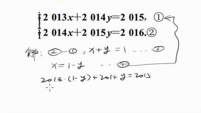 2013x+2014y=2015,2014x+2015y=2016