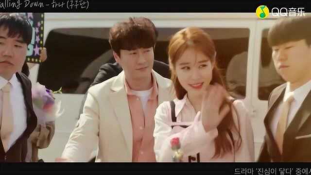 gugudan HANA《触及真心》OST《Falling Down》