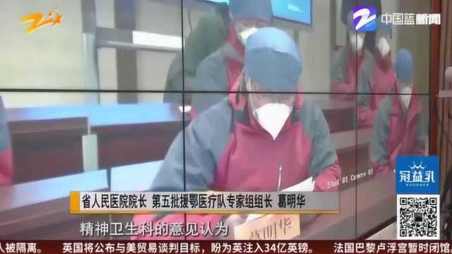 5G远程超声 两地“云”会诊 浙江医生全力救治武汉新冠重症病人