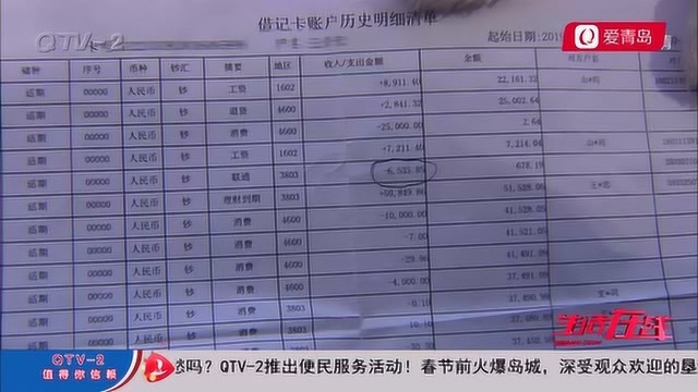 十年前停用的座机号,被银行代扣6500元话费?八旬大爷很闹心