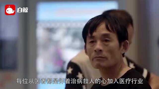 天下无医何所依?从业34年的医生因医闹痛苦不堪,想结束医疗生涯