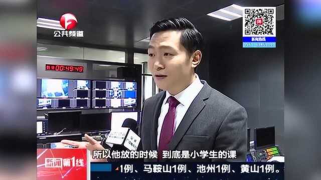 线上教学到底怎么样?家长吐槽各种缺点