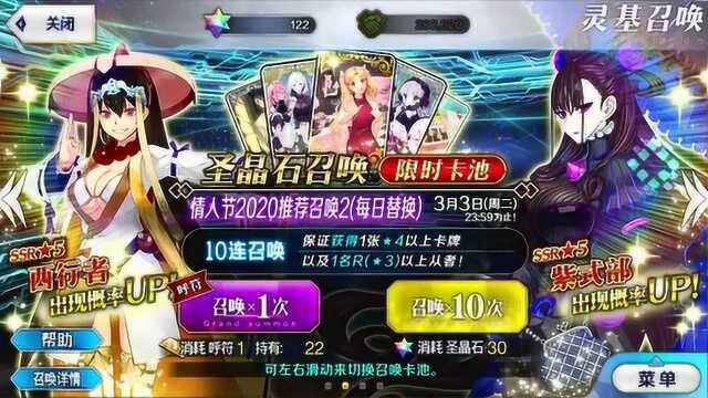 FGO抽卡 40抽竟然出了紫式部 终于知道我为啥海贼那么非酋了G333