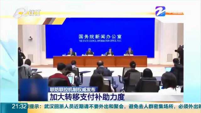 财政部:各级财政安排防控资金1104.8亿元 已使用714.3亿元