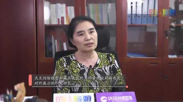 环球网专访北京天文馆书记李健文:牢记初心使命,发展天文科普