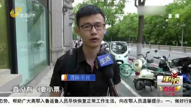 生活中您会主动核对账单吗?市民意见不一:不给报销 要小票干嘛