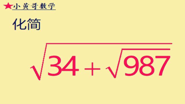 西南交大附中竞赛题,很难吗?学霸说通法即可秒杀