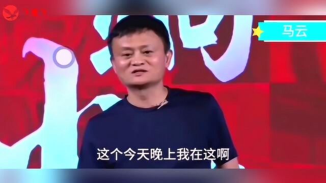 看马云云火锅现场演讲,感动差点掉泪,崇拜马云为偶像