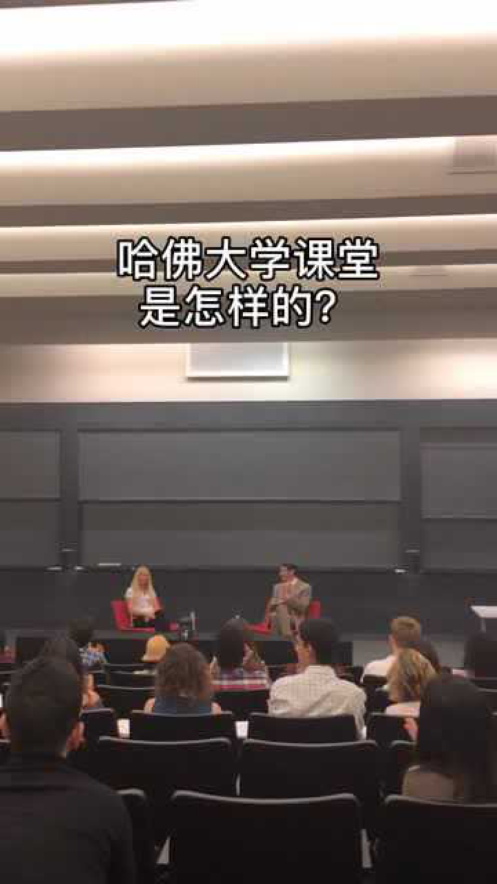 哈佛大学的课堂真让人大开眼界老师化身魔术师
