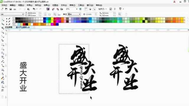 CDRX7 X展架制作 CorelDRAW广告设计视频