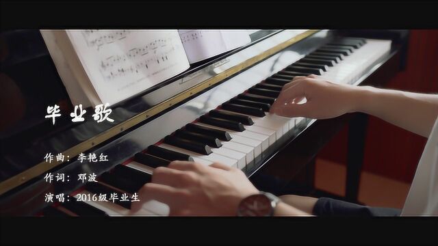 2020届毕业mv《毕业歌》