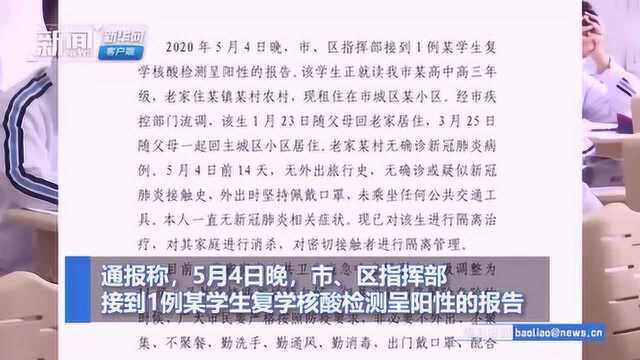 湖北鄂州一高三学生核酸检测呈阳性,现已对该生进行隔离治疗