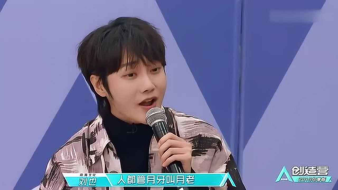 创造营2019周震南高嘉朗刘也演唱三人转众人跟拍