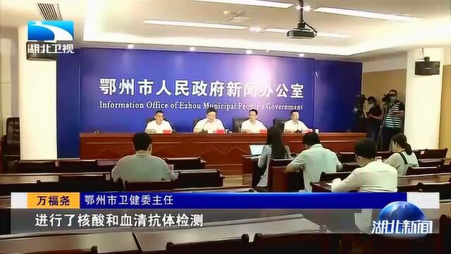 鄂州市全民核酸筛查工作结束,共查出2名无症状感染者