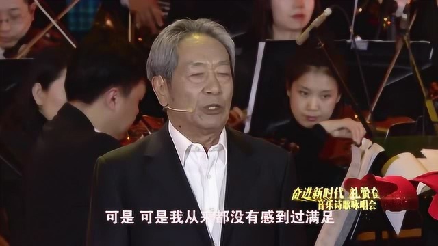 “礼赞奋斗者 奋进新时代”音乐诗歌咏唱会——《筑梦者》