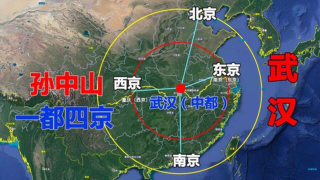 武汉地理位置这么好,却没有王朝在此建都过,就因这个致命的弱点