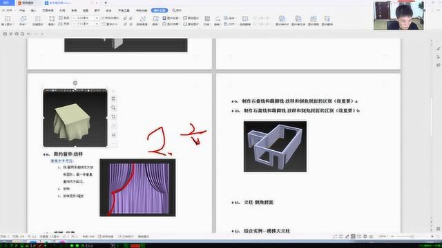 3Dmax零基础自学室内设计实例视频教程复合建模放样变形缩放绘制画窗帘